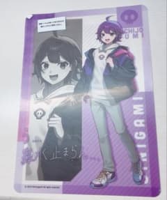 日常組　しにがみ　ローソン一番くじ　クリアポスター　おでかけＶｅｒ．のサムネイル
