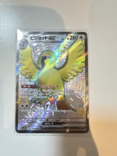 ポケモンカード　ビジョットex ssrのサムネイル