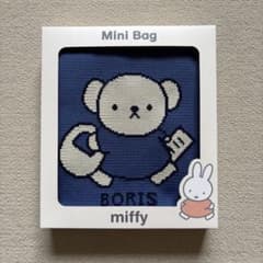 ★新品★ miffy ボリス ニットミニバッグ