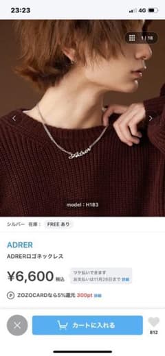 ADRER ロゴネックレスのサムネイル
