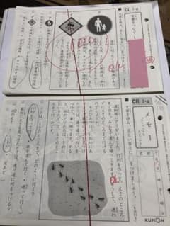 公文国語　CⅠ  CⅡのサムネイル