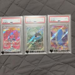 ね*こ様 ポケモンカード PSA鑑定品 AR 3枚セットのサムネイル