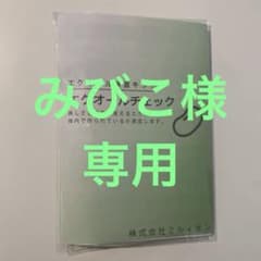 エクオールチェックのサムネイル