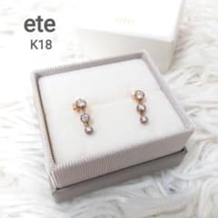 ete エテ スイング 3連ビジュー ピアス YG 美品 SV925 K18 - メルカリ