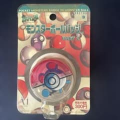 ポケットモンスター モンスターボール PART 2 マリル