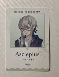 Fate マツキヨココカラ アスクレピオス カード - メルカリ