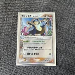 ポケモンカード カメックス δ 拡張パック きせきの結晶 049/075 - メルカリ