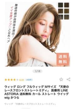 リネアストリア  天使　レースフロント  ミディのサムネイル