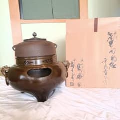 美品！唐銅切合 鬼面風炉 平丸釜添 風炉師 一ノ瀬宗辰 釜師 畠 春斎 