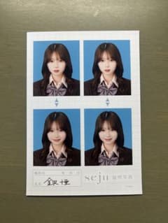 seju 証明写真 金沢十亜 4枚セット - メルカリ