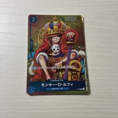 G*u様 モンキー・D・ルフィ：週刊少年ジャンプ付録（2023年8月7日売） Pのサムネイル