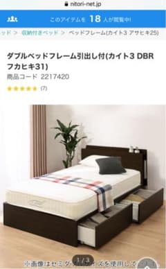 専用　ニトリ　収納付ダブルベッドフレームのサムネイル