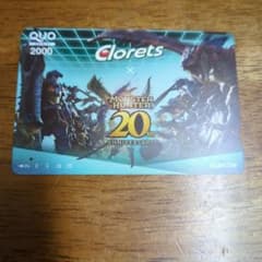 사용 후 Clorets 몬스터 헌터 20 주년 QUO 카드 쿠오 카드