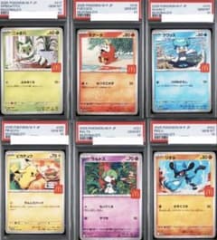 PSA 9,10 マクドナルドプロモ プロモコンプ 6連番 最新鑑定番号 マクドナルドプロモ コンプリートセット PSA10 6連番