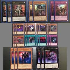 ヴァンパイア 全種デッキパーツセットのサムネイル