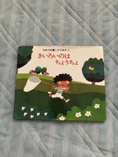 五味太郎 絵本 2冊セットのサムネイル