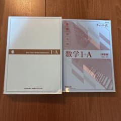 チャート式 基礎からの数学I+A 新課程のサムネイル