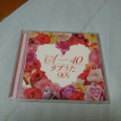 説明文必須！CD ラブうた90’sのサムネイル