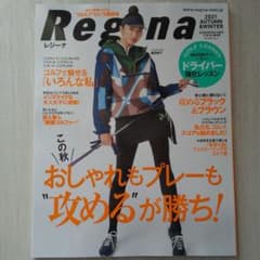 Regina ゴルフ 雑誌 2021秋冬号のサムネイル