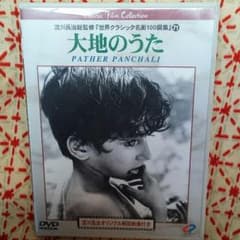 DVD　大地のうたのサムネイル