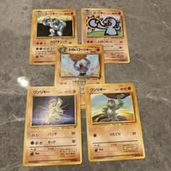 旧裏　わるいカイリキー•ゴーリキー　ワンリキー進化セット