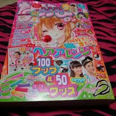 なかよし　本　8月号のサムネイル