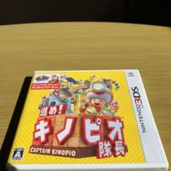 進め!キノピオ隊長のサムネイル