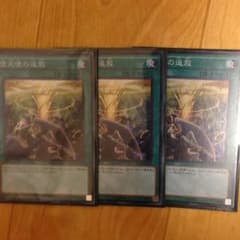 遊戯王 堕天使の追放のサムネイル