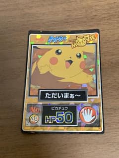 ピカチュウカード No.48 HP50 ホロ仕様 ピカチュウカード No.48 HP50 ホロ仕様 - メルカリ