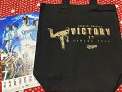 中日ドラゴンズ 勝利時限定トートバッグ 柳裕也のサムネイル