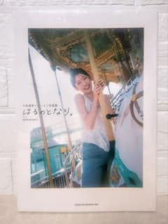 【新品・未開封】 小泉遥香の1st写真集！ 超ときめき♡宣伝部 ✦値下げ中✦のサムネイル