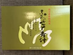 マイケア ふるさと青汁 3g×30包のサムネイル