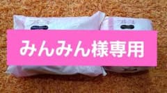 みんみん様専用のサムネイル