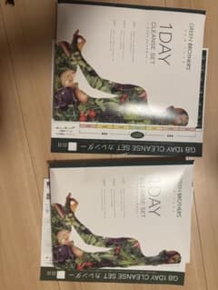 GREEN BROTHERS 1DAY CLEANSE SETのサムネイル