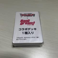 カードファイト!! ヴァンガード BanG Dream! コラボデッキのサムネイル