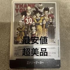 超美品　エナジーマーカー 銀 30巻 パラレル マンガブースター　PSA10狙え 超美品 エナジーマーカー 銀 30巻 パラレル マンガブースター PSA10