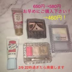 コスメ セットのサムネイル