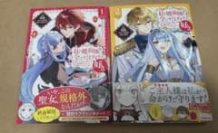 紅の魔術師に全てを注ぎます。1、2巻セットのサムネイル
