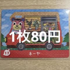 아츠모리 amiibo 카드 네이어 17