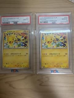 た*ぴ様 PSA10 2枚セット　ピカチュウ 291/SV-P げきとうスパークのサムネイル