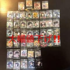 大幅値下げ‼️鬼滅の刃ウエハース46枚セット　レア‼️おまけ有りのサムネイル