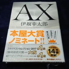 AX(アックス)のサムネイル