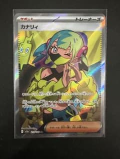 カナリィ SR ハイクラスパック MEGAドリームex 219/193 - メルカリ