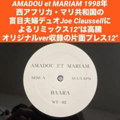 Joe Claussell アフロサイケデリック Osunlade Joe Claussell アフロサイケデリック Osunlade - メルカリ