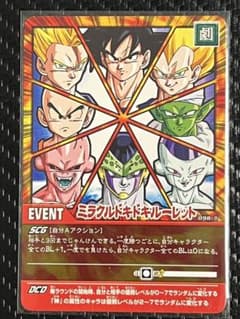 ドラゴンボールZⅡデータカードダス ミラクルドキドキルーレット（098