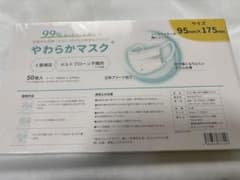 やわらかマスク 50枚入り 3層構造×3箱　150枚のサムネイル