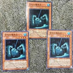 沼地の魔神王 3枚のサムネイル