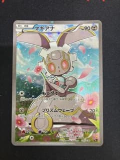 マギアナ CP5 幻·伝説ドリームキラコレクション 031/036 Amazon.co.jp: ポケモンカードXY マギアナ/幻・伝説ドリームキラ ポケモンカードゲーム