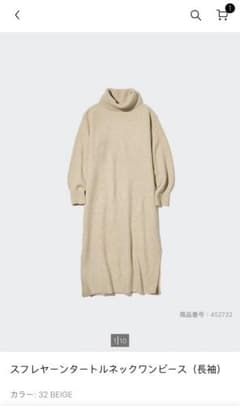 UNIQLO ベージュ ロングニットワンピース Sのサムネイル