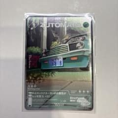 ずっと真夜中でいいのに。ずとまよカード 洗車中 SRのサムネイル